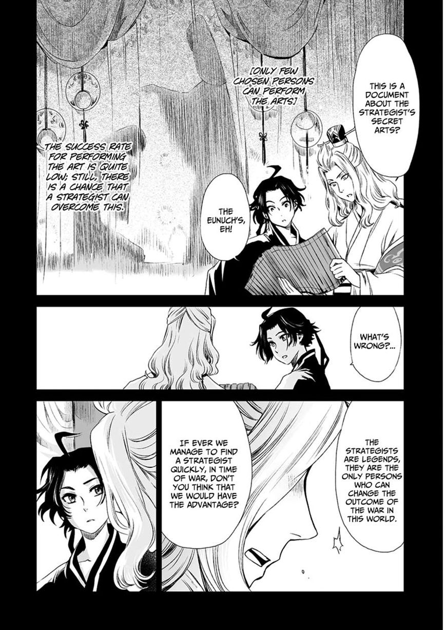 Ouja no Yuugi Chapter 11 page 14 - Chapter 11
