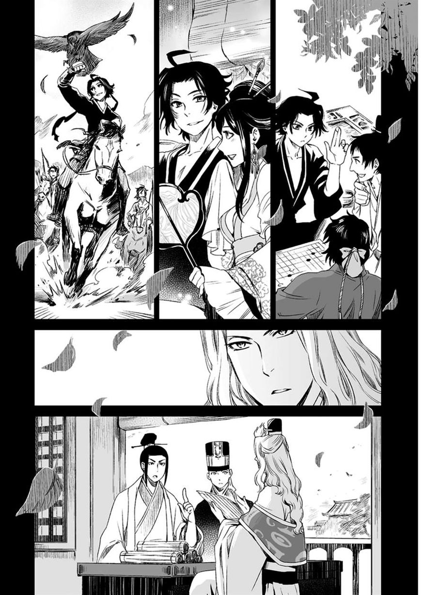 Ouja no Yuugi Chapter 11 page 16 - Chapter 11