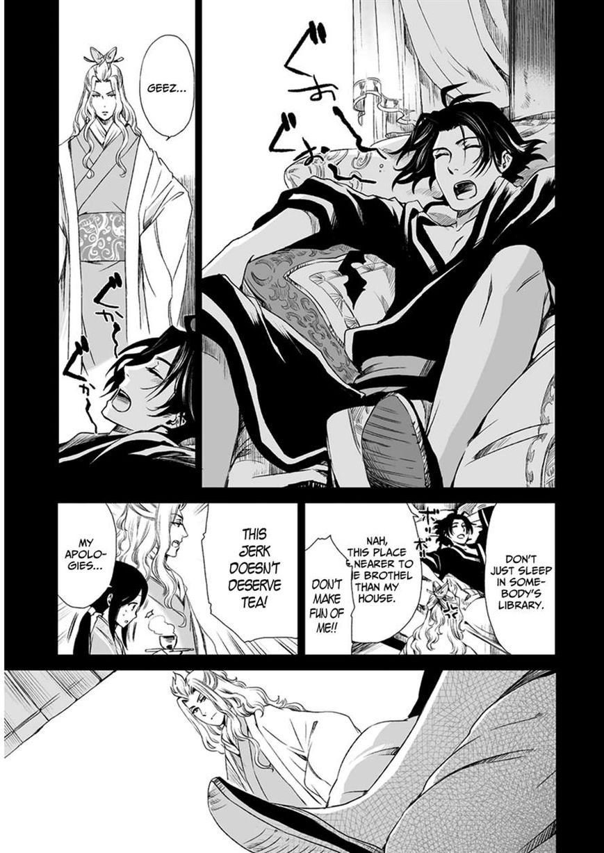 Ouja no Yuugi Chapter 11 page 17 - Chapter 11
