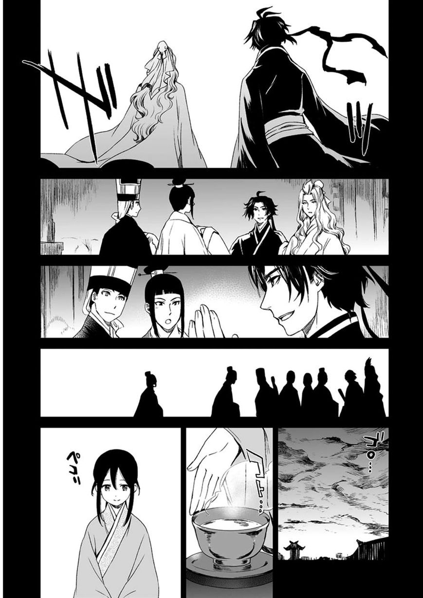 Ouja no Yuugi Chapter 11 page 19 - Chapter 11