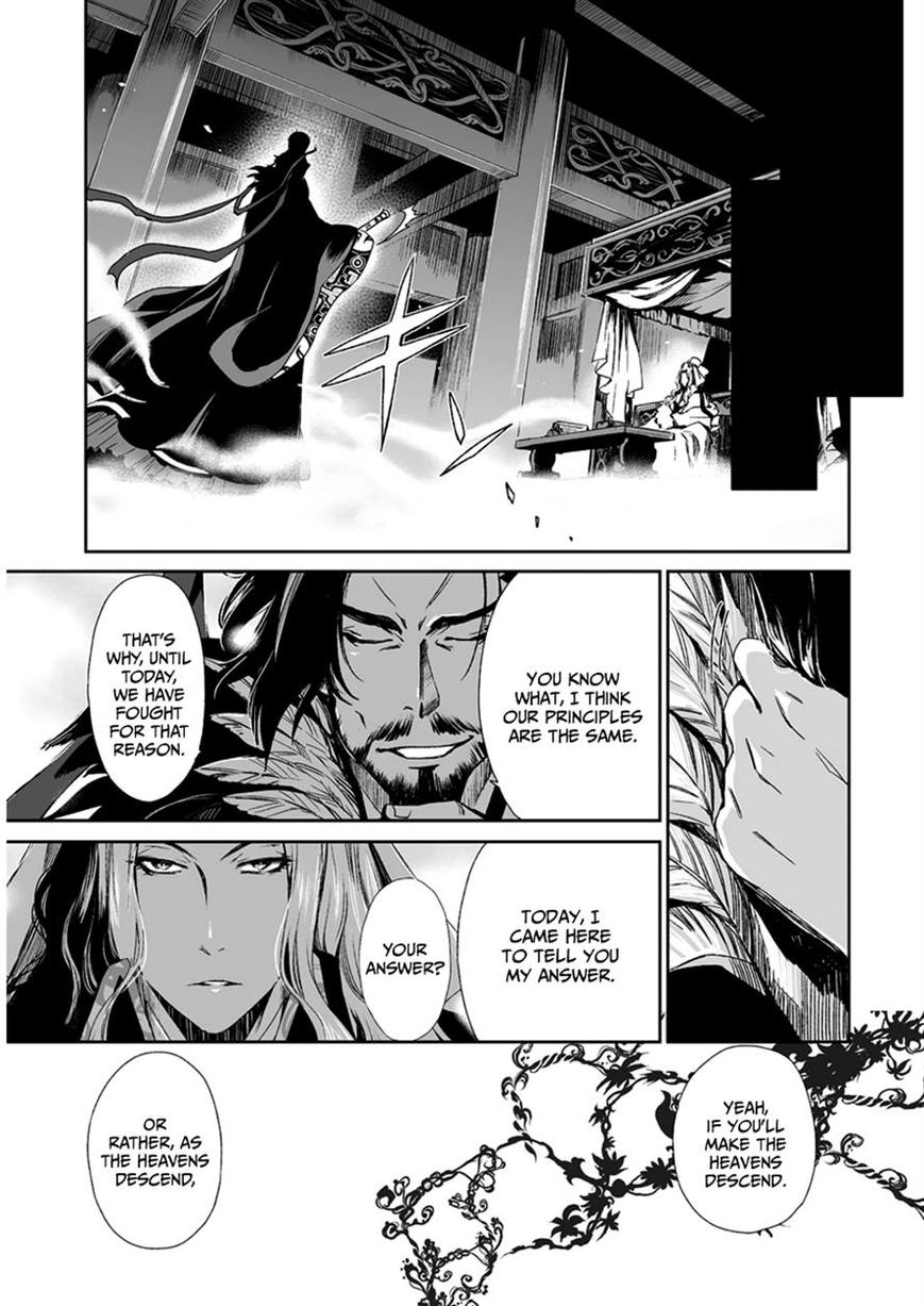 Ouja no Yuugi Chapter 11 page 32 - Chapter 11