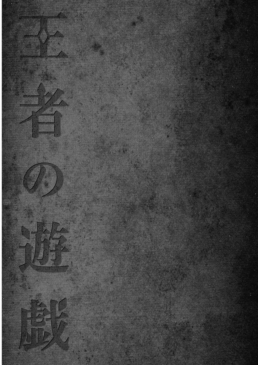 Ouja no Yuugi Chapter 11 page 34 - Chapter 11