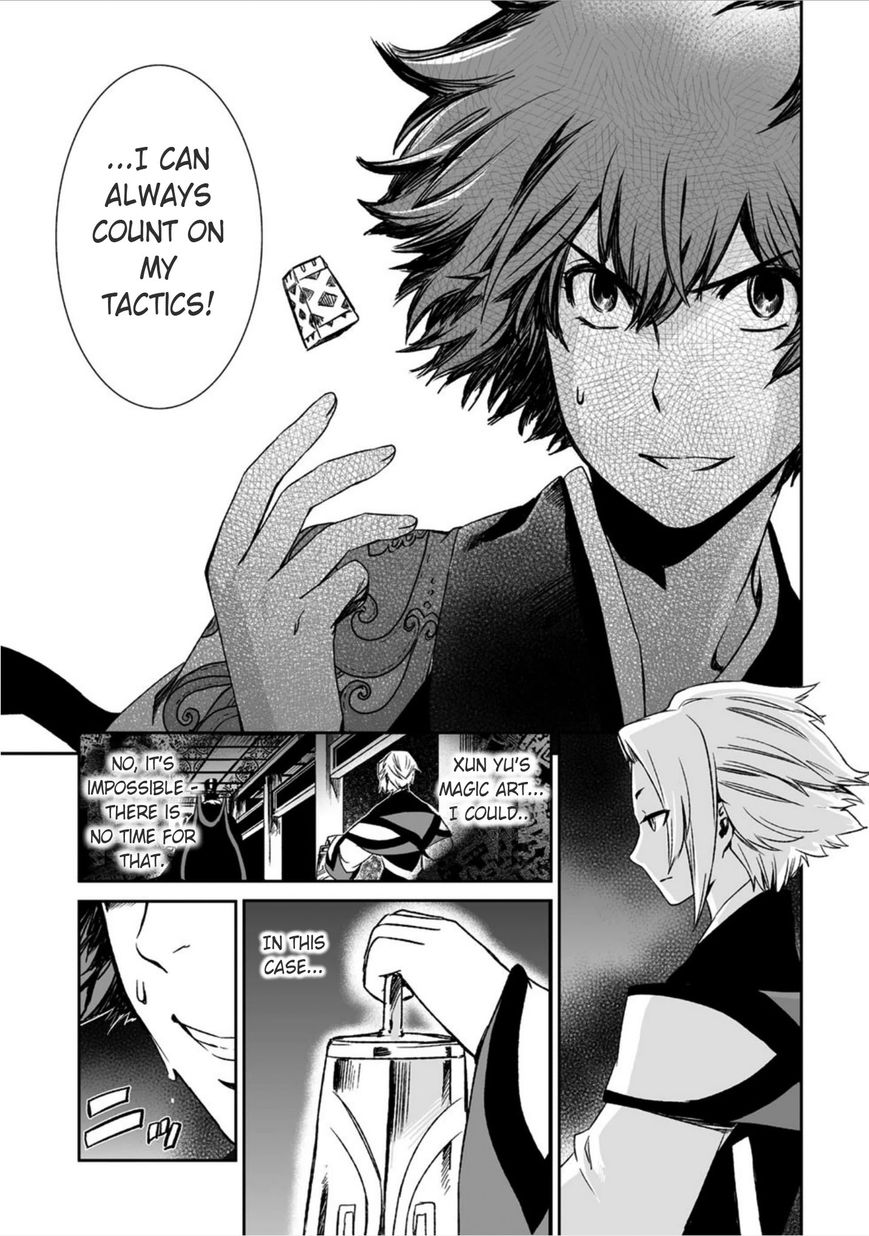 Ouja no Yuugi Chapter 12 page 10 - Chapter 12 : Will killing the Son of Heaven open the road to peace?