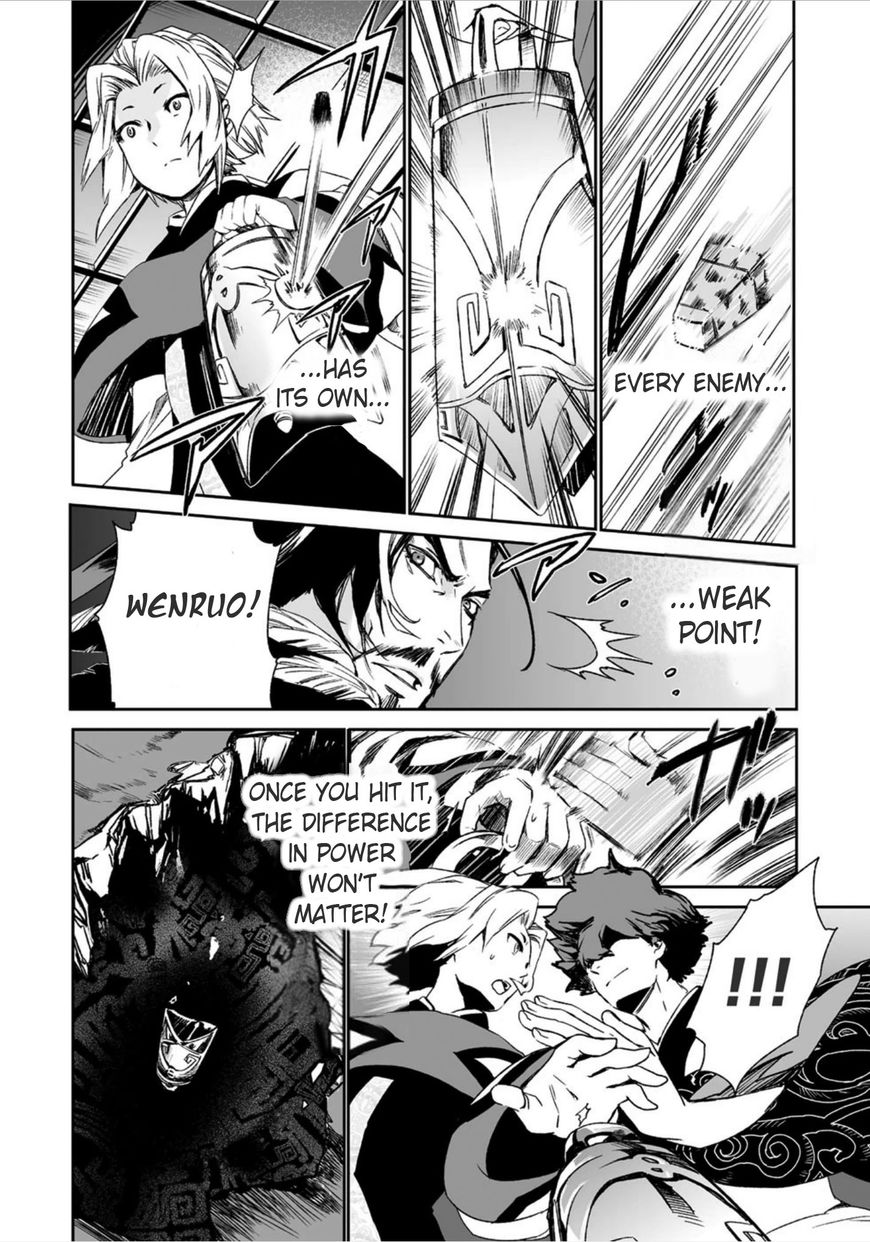 Ouja no Yuugi Chapter 12 page 11 - Chapter 12 : Will killing the Son of Heaven open the road to peace?