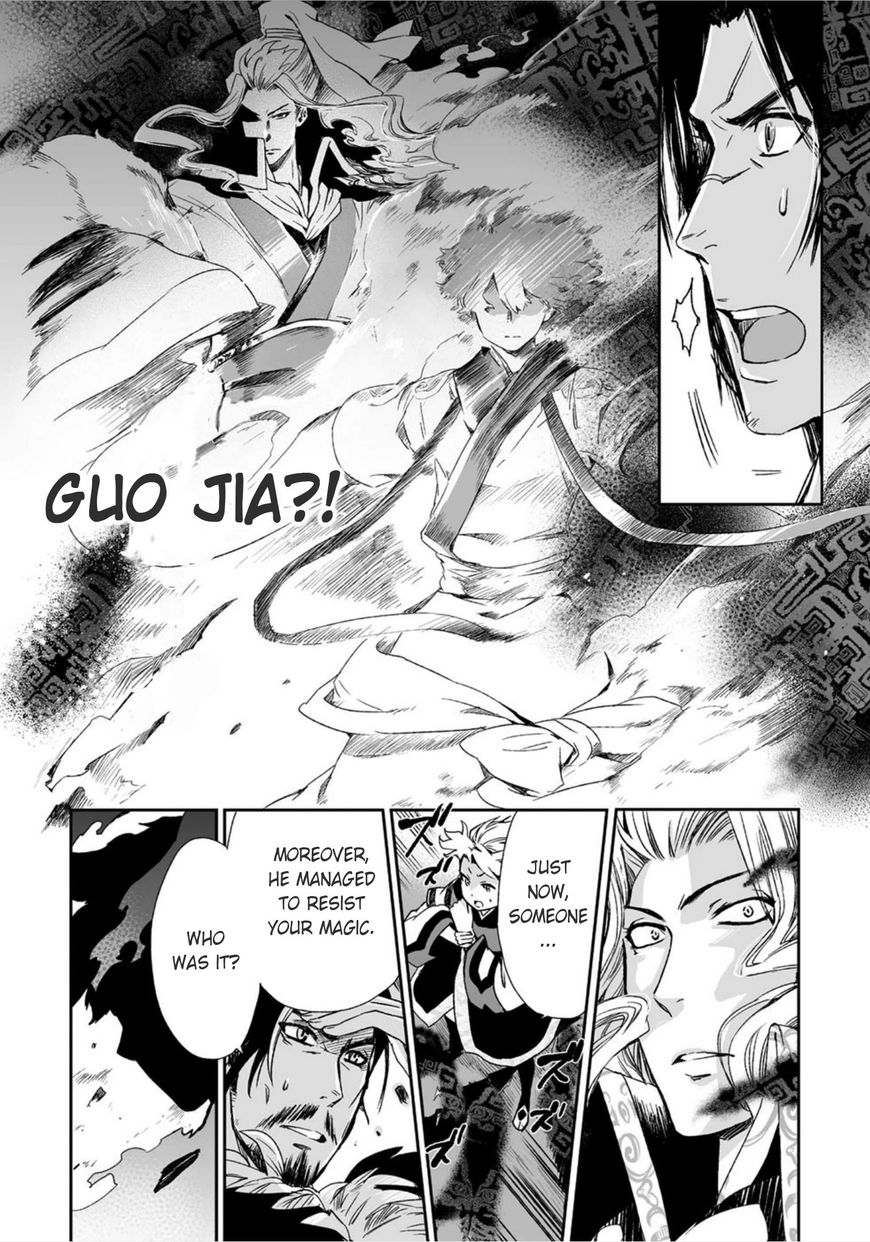Ouja no Yuugi Chapter 12 page 13 - Chapter 12 : Will killing the Son of Heaven open the road to peace?