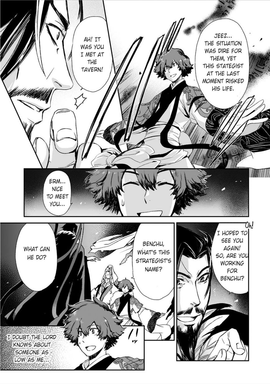 Ouja no Yuugi Chapter 12 page 14 - Chapter 12 : Will killing the Son of Heaven open the road to peace?