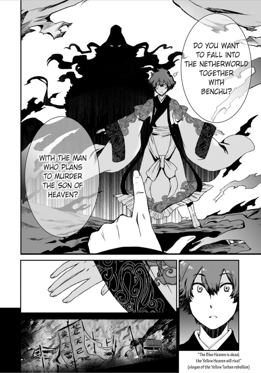 Ouja no Yuugi Chapter 12 page 17 - Chapter 12 : Will killing the Son of Heaven open the road to peace?