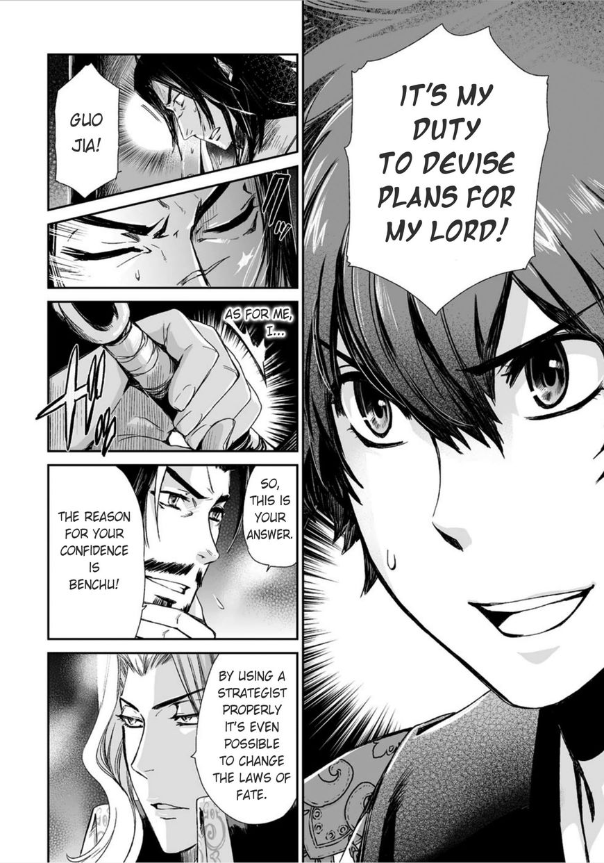 Ouja no Yuugi Chapter 12 page 19 - Chapter 12 : Will killing the Son of Heaven open the road to peace?