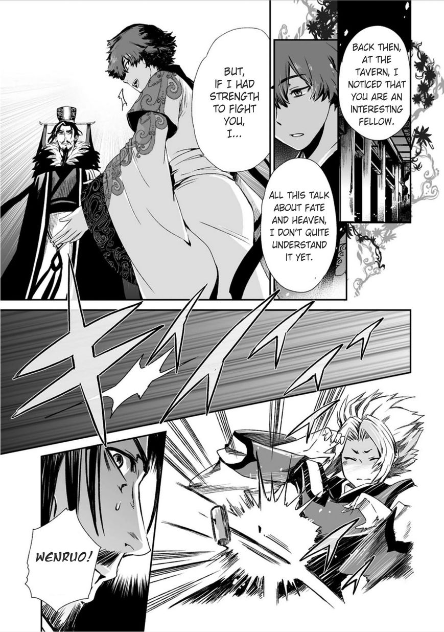 Ouja no Yuugi Chapter 12 page 20 - Chapter 12 : Will killing the Son of Heaven open the road to peace?
