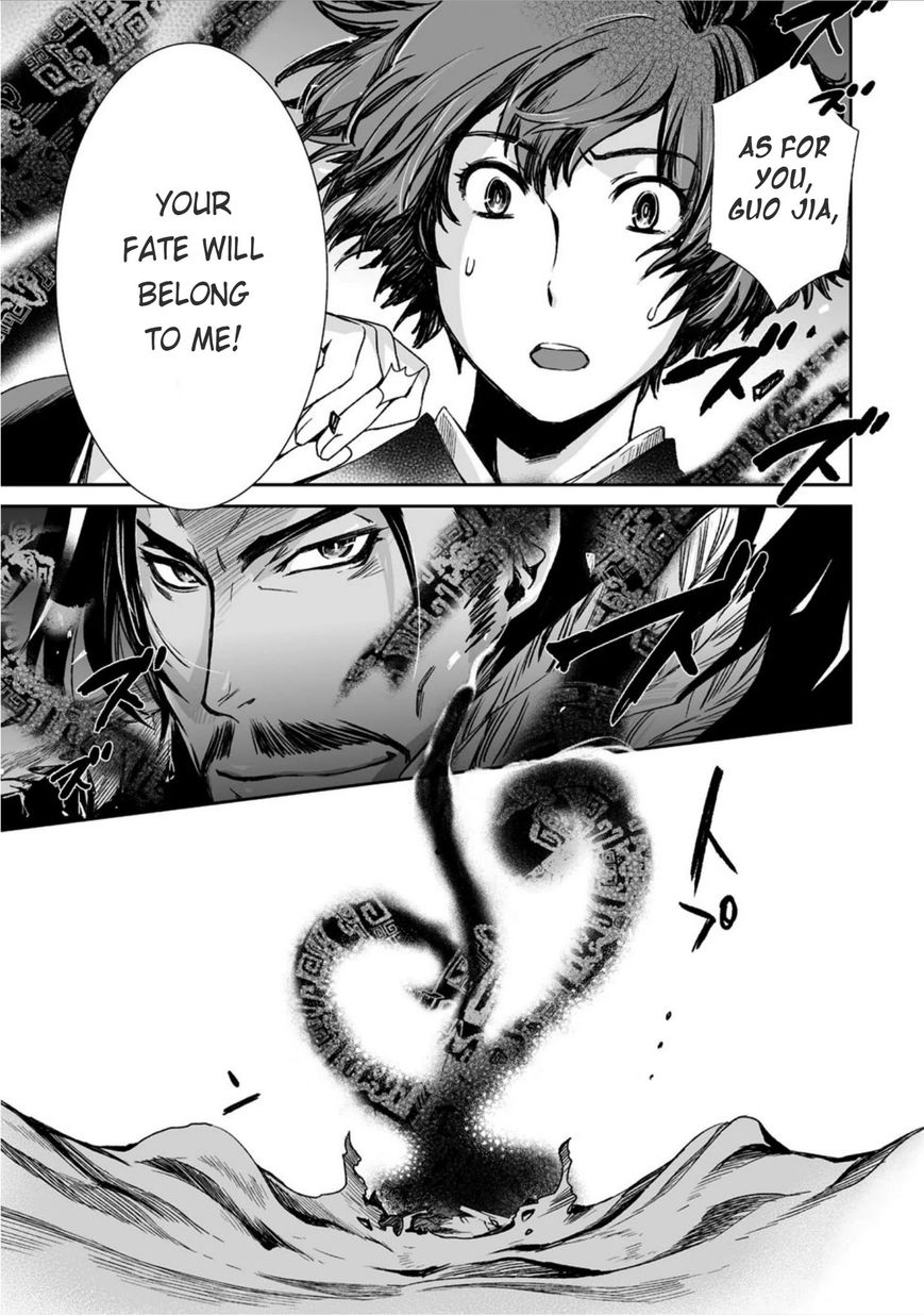 Ouja no Yuugi Chapter 12 page 23 - Chapter 12 : Will killing the Son of Heaven open the road to peace?