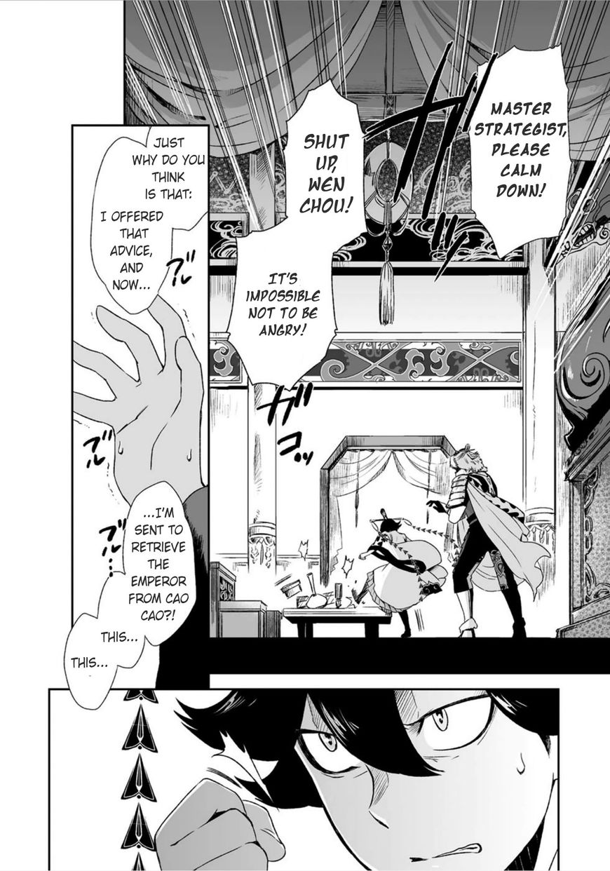 Ouja no Yuugi Chapter 12 page 28 - Chapter 12 : Will killing the Son of Heaven open the road to peace?