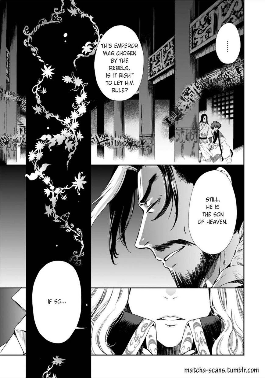 Ouja no Yuugi Chapter 12 page 3 - Chapter 12 : Will killing the Son of Heaven open the road to peace?