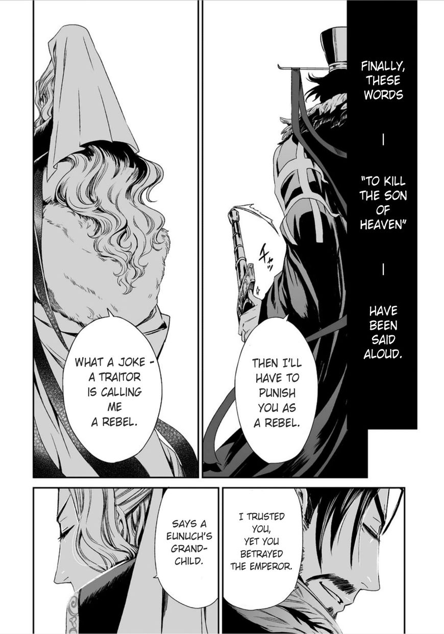 Ouja no Yuugi Chapter 12 page 5 - Chapter 12 : Will killing the Son of Heaven open the road to peace?