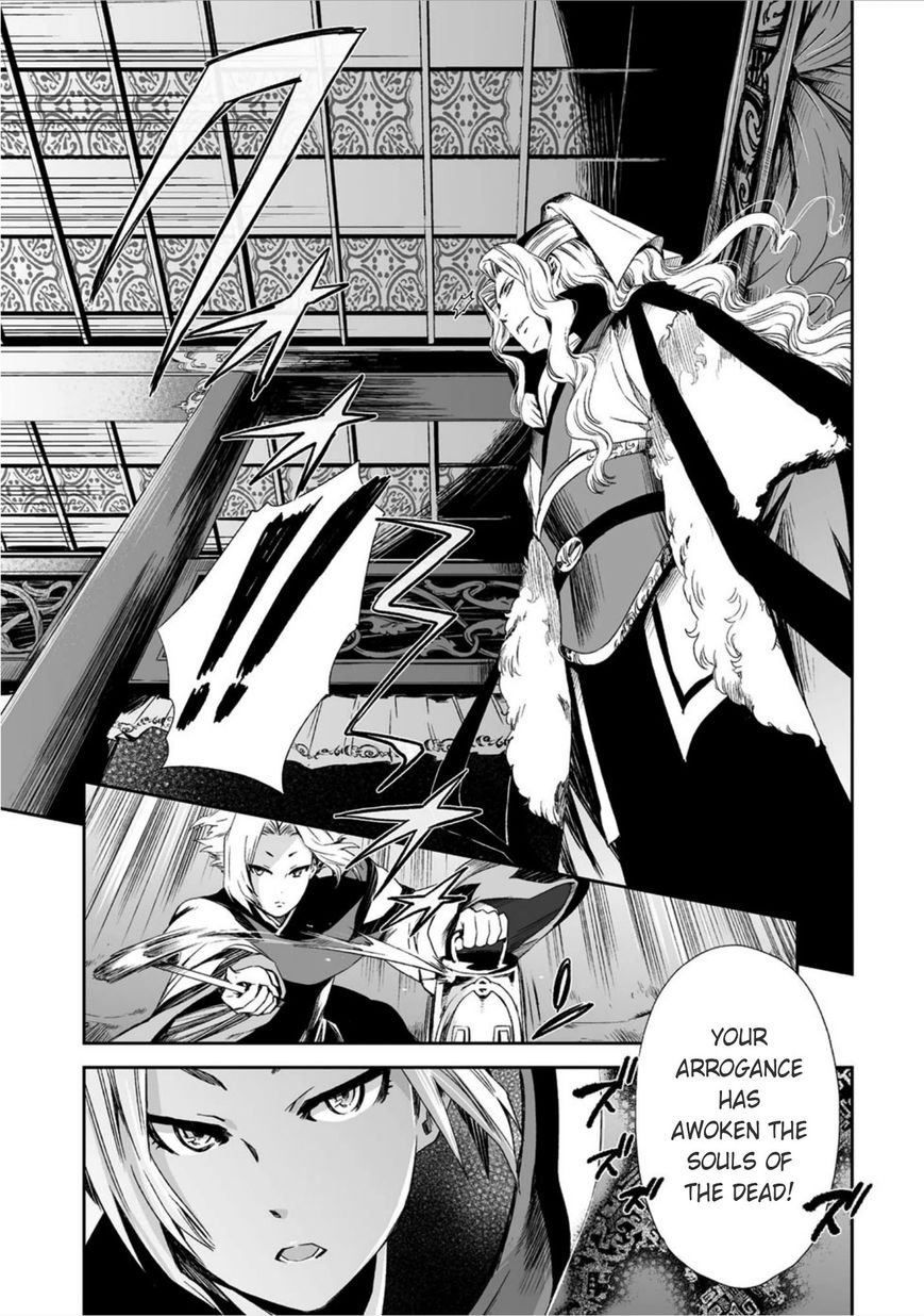 Ouja no Yuugi Chapter 12 page 6 - Chapter 12 : Will killing the Son of Heaven open the road to peace?