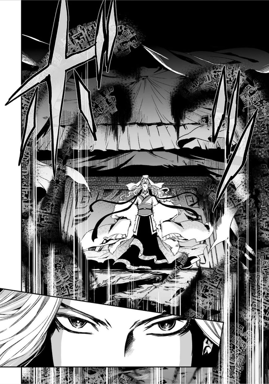 Ouja no Yuugi Chapter 12 page 7 - Chapter 12 : Will killing the Son of Heaven open the road to peace?