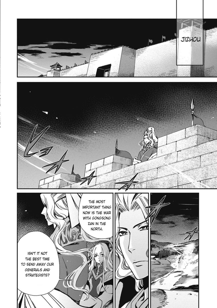 Ouja no Yuugi Chapter 13 page 10 - Chapter 13 : When the lord gives an order, the emperor does not matter
