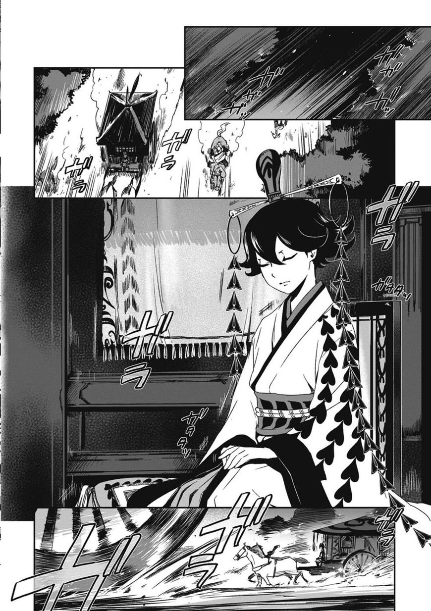 Ouja no Yuugi Chapter 13 page 12 - Chapter 13 : When the lord gives an order, the emperor does not matter