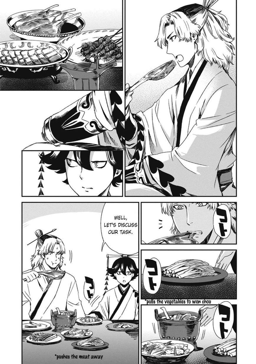 Ouja no Yuugi Chapter 13 page 17 - Chapter 13 : When the lord gives an order, the emperor does not matter