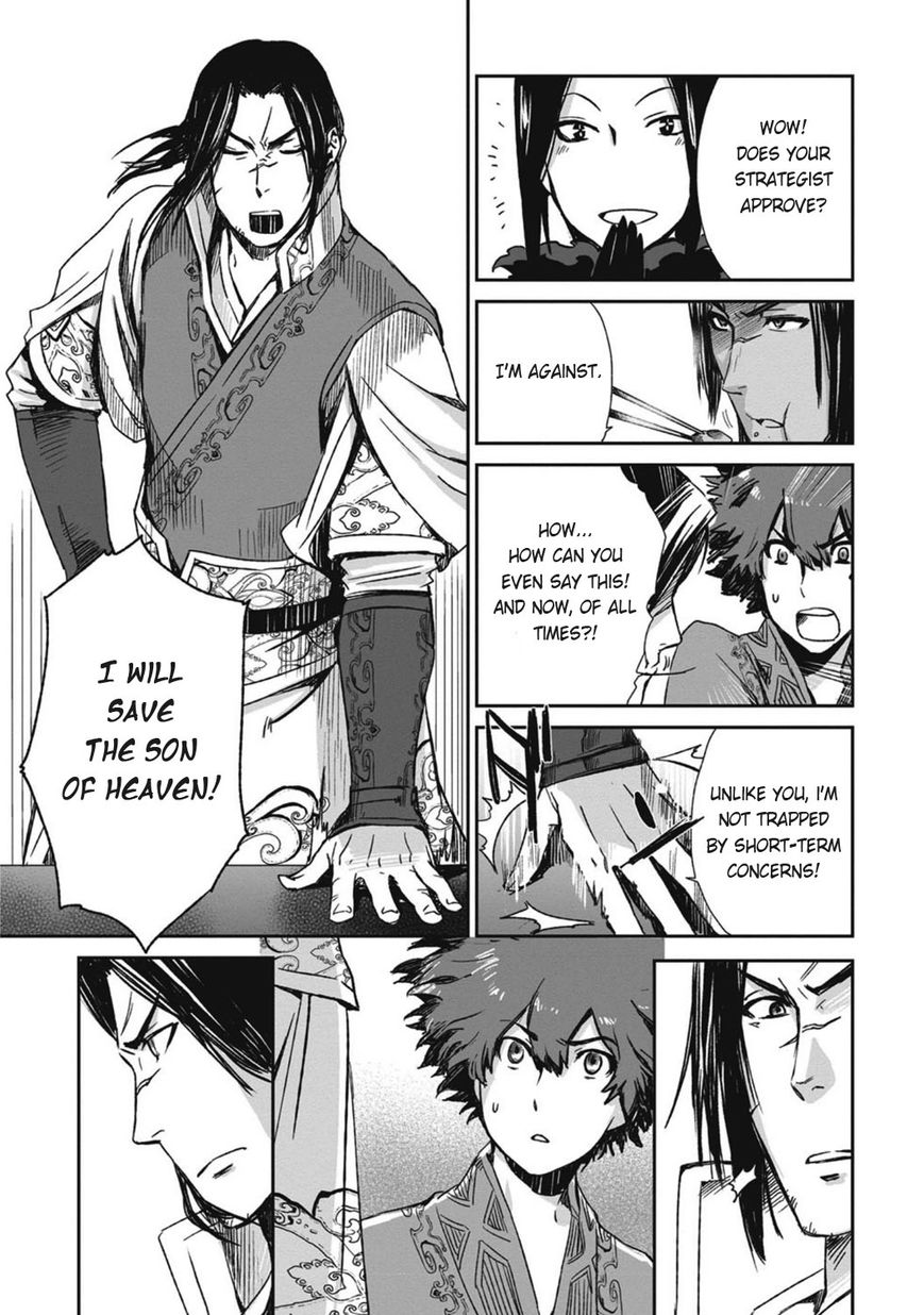 Ouja no Yuugi Chapter 13 page 19 - Chapter 13 : When the lord gives an order, the emperor does not matter