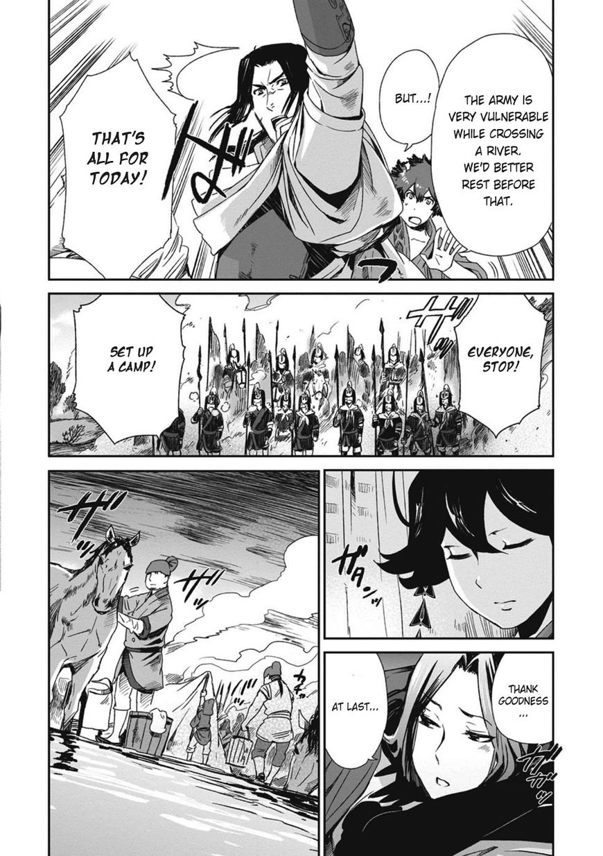 Ouja no Yuugi Chapter 13 page 24 - Chapter 13 : When the lord gives an order, the emperor does not matter