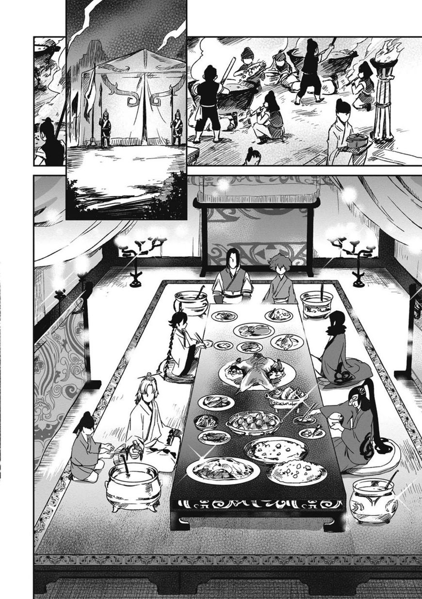 Ouja no Yuugi Chapter 13 page 25 - Chapter 13 : When the lord gives an order, the emperor does not matter