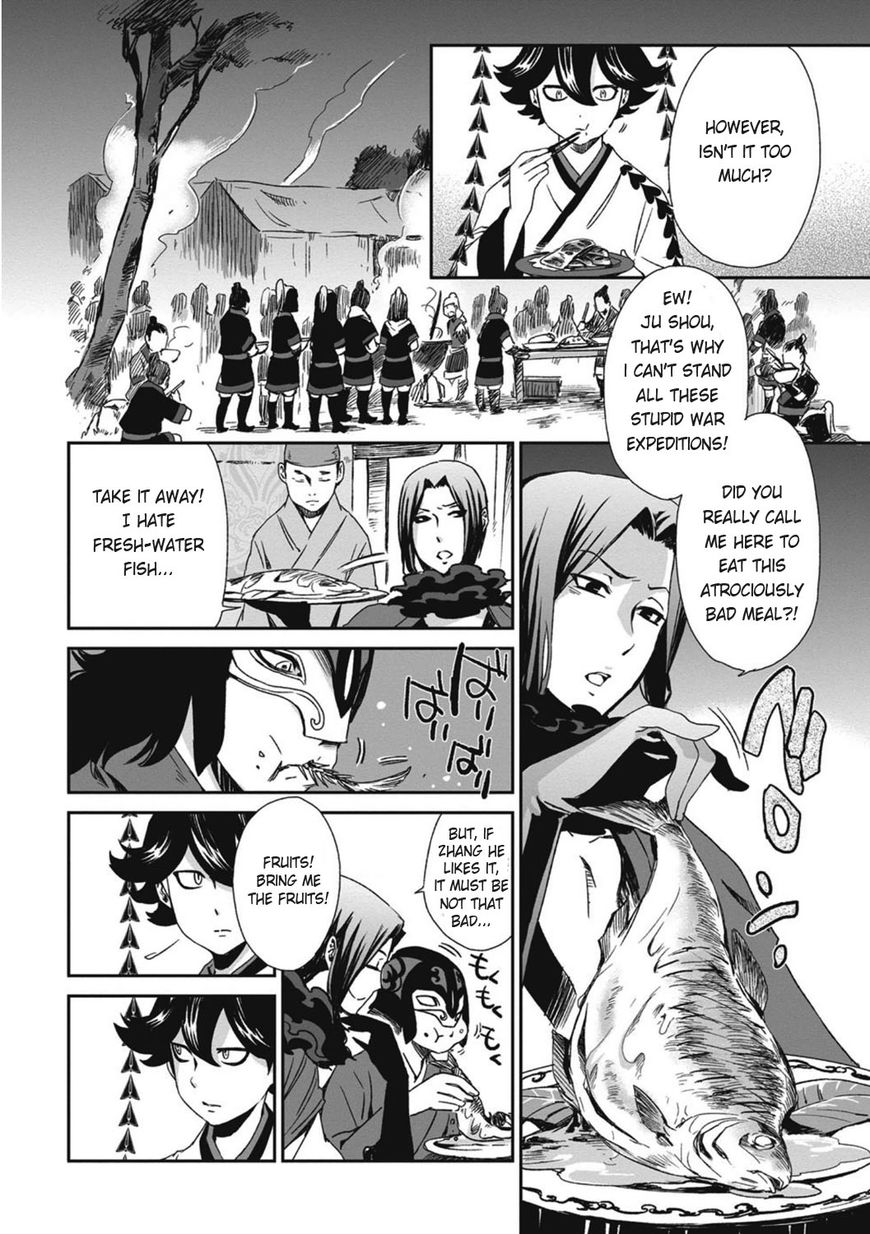 Ouja no Yuugi Chapter 13 page 26 - Chapter 13 : When the lord gives an order, the emperor does not matter