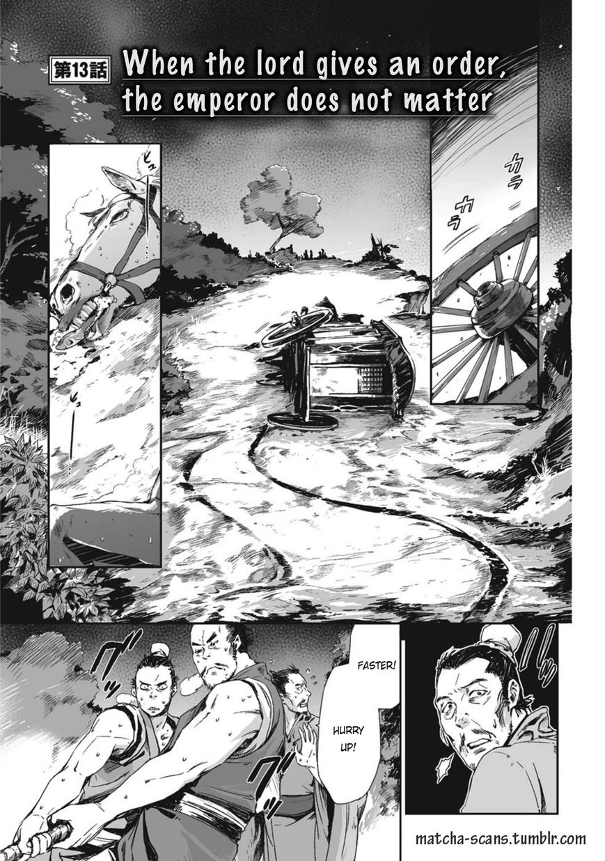 Ouja no Yuugi Chapter 13 page 3 - Chapter 13 : When the lord gives an order, the emperor does not matter