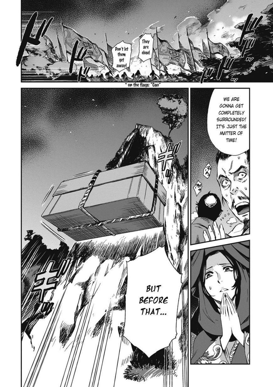Ouja no Yuugi Chapter 13 page 4 - Chapter 13 : When the lord gives an order, the emperor does not matter