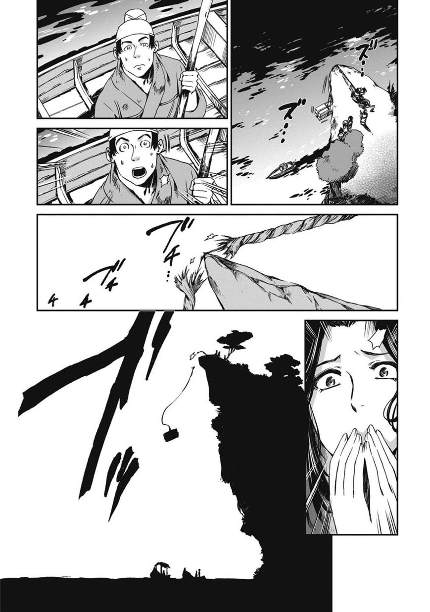 Ouja no Yuugi Chapter 13 page 5 - Chapter 13 : When the lord gives an order, the emperor does not matter