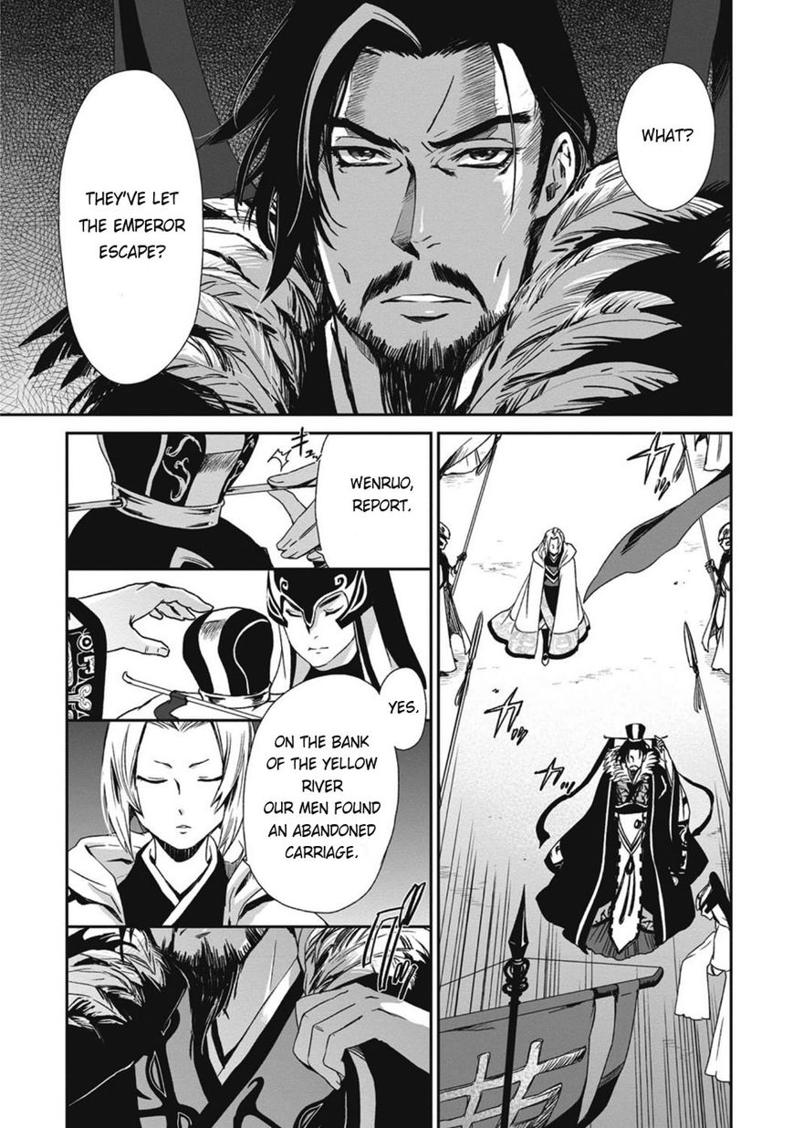 Ouja no Yuugi Chapter 13 page 7 - Chapter 13 : When the lord gives an order, the emperor does not matter
