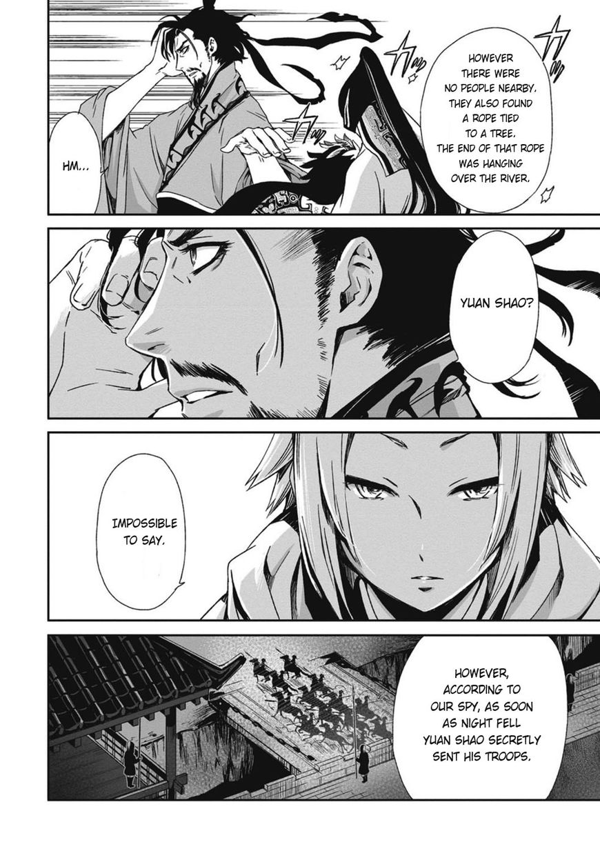 Ouja no Yuugi Chapter 13 page 8 - Chapter 13 : When the lord gives an order, the emperor does not matter