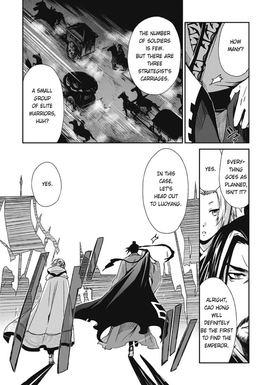 Ouja no Yuugi Chapter 13 page 9 - Chapter 13 : When the lord gives an order, the emperor does not matter