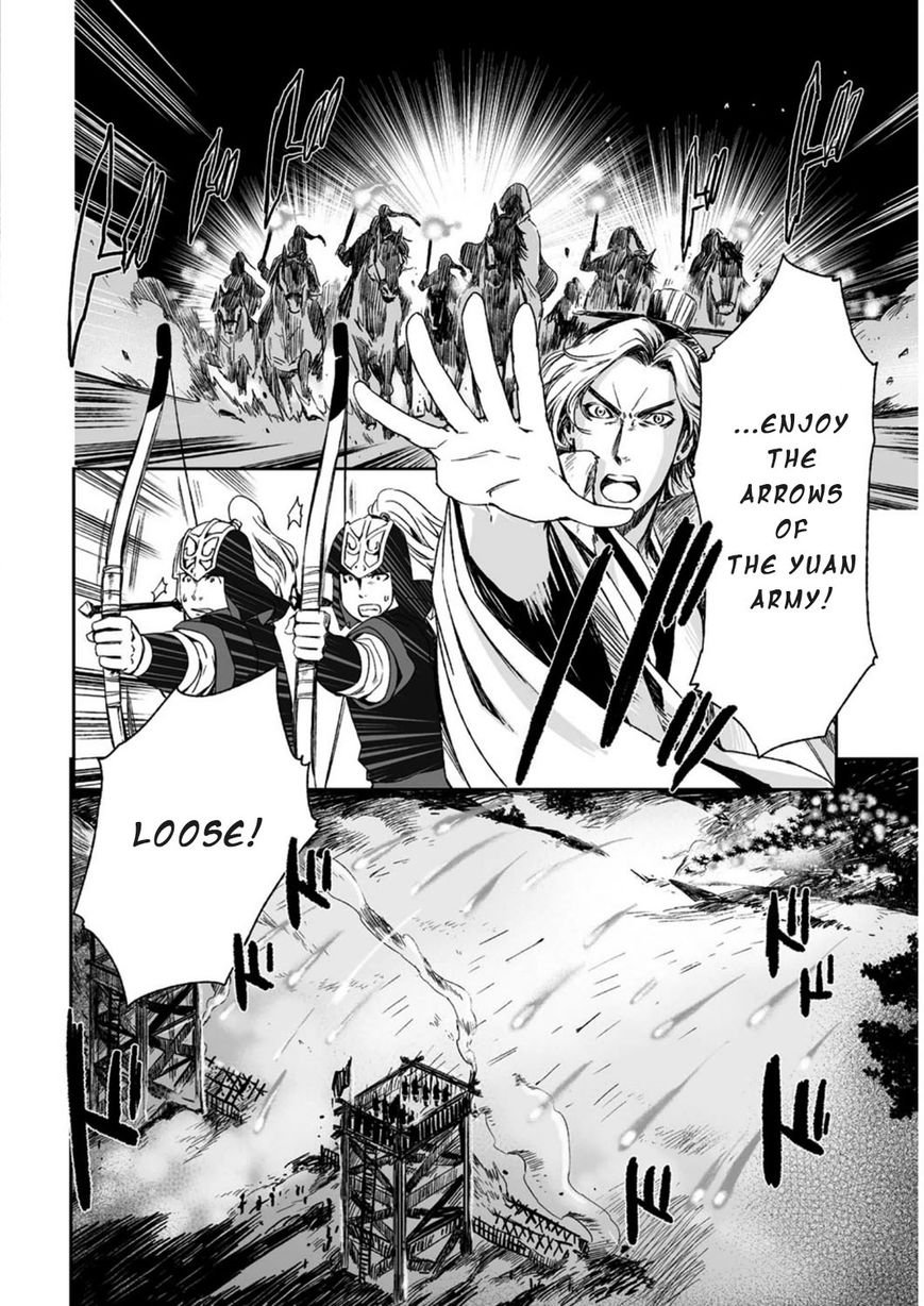 Ouja no Yuugi Chapter 15 page 12 - Chapter 15 : The Yuan Army intercepts the enemy on the river bank