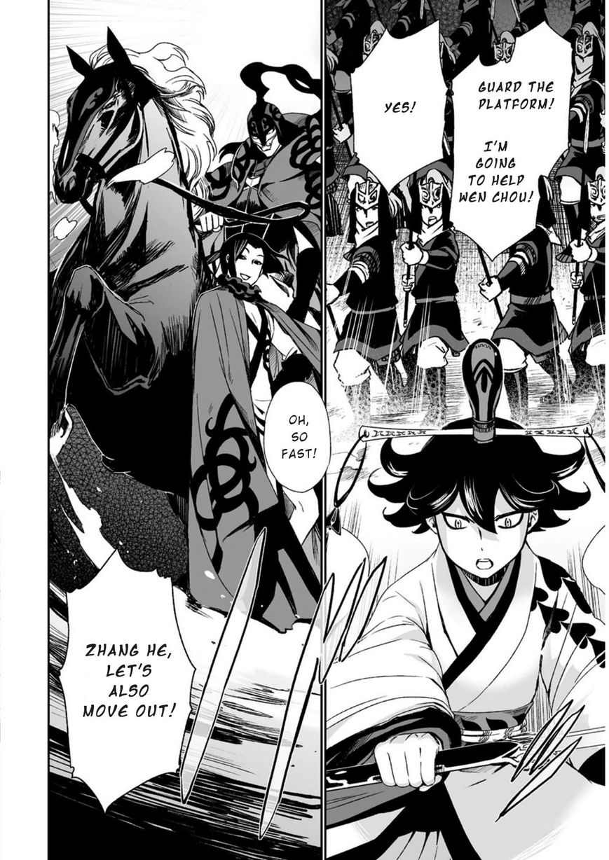 Ouja no Yuugi Chapter 15 page 18 - Chapter 15 : The Yuan Army intercepts the enemy on the river bank