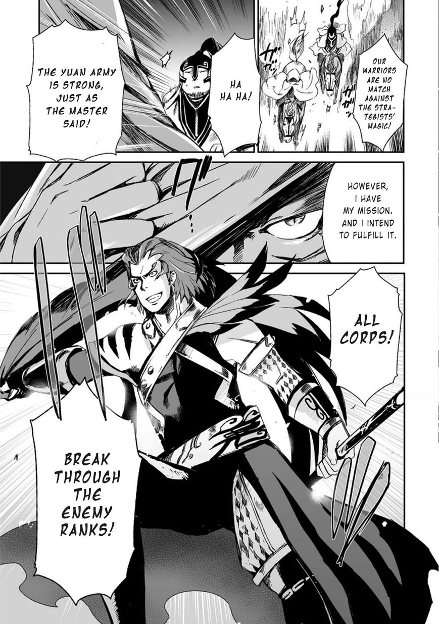Ouja no Yuugi Chapter 15 page 27 - Chapter 15 : The Yuan Army intercepts the enemy on the river bank