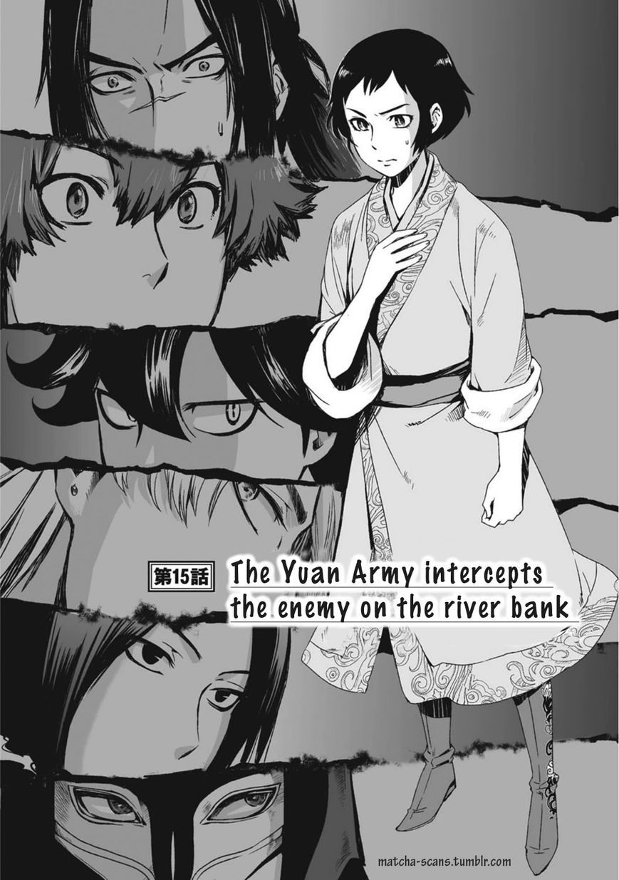 Ouja no Yuugi Chapter 15 page 3 - Chapter 15 : The Yuan Army intercepts the enemy on the river bank