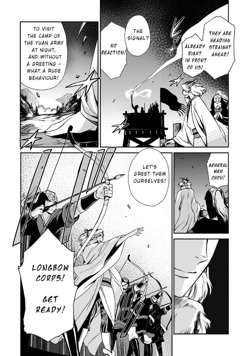 Ouja no Yuugi Chapter 15 page 6 - Chapter 15 : The Yuan Army intercepts the enemy on the river bank