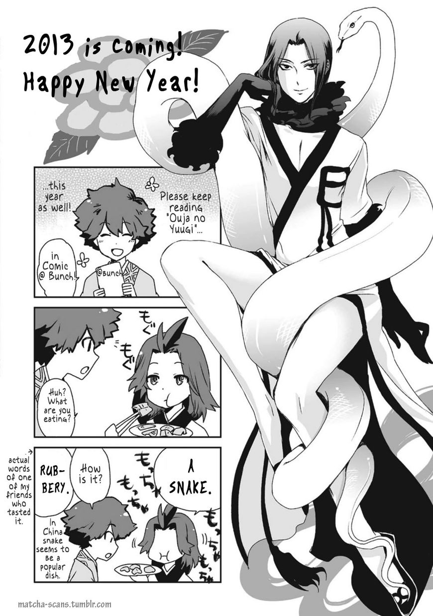 Ouja no Yuugi Chapter 16.5 page 1 - Chapter 16.5 : Extra