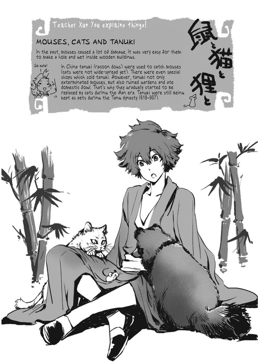 Ouja no Yuugi Chapter 16.5 page 4 - Chapter 16.5 : Extra