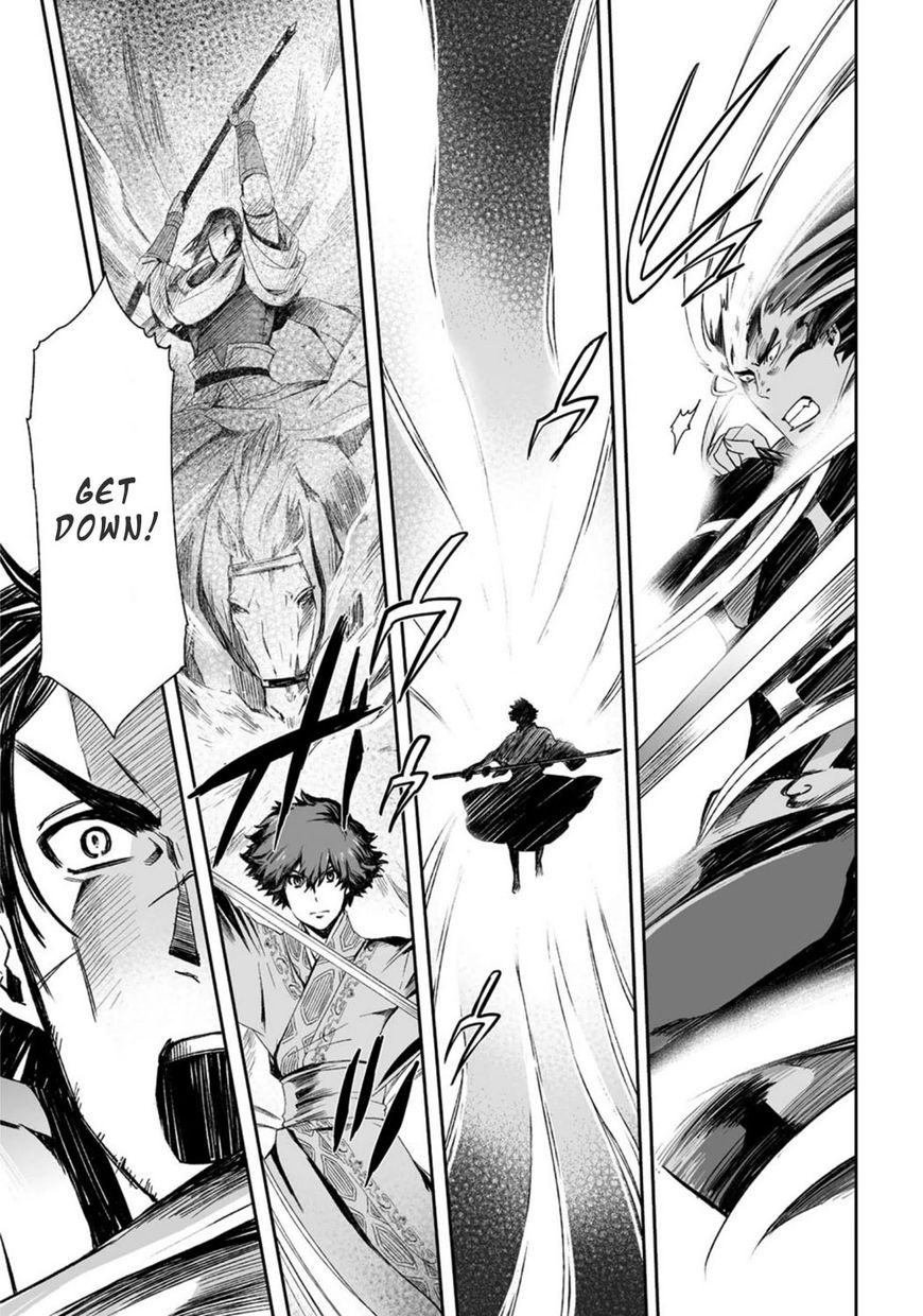Ouja no Yuugi Chapter 16 page 17 - Chapter 16 : Those, who have their own art, and those, who don't