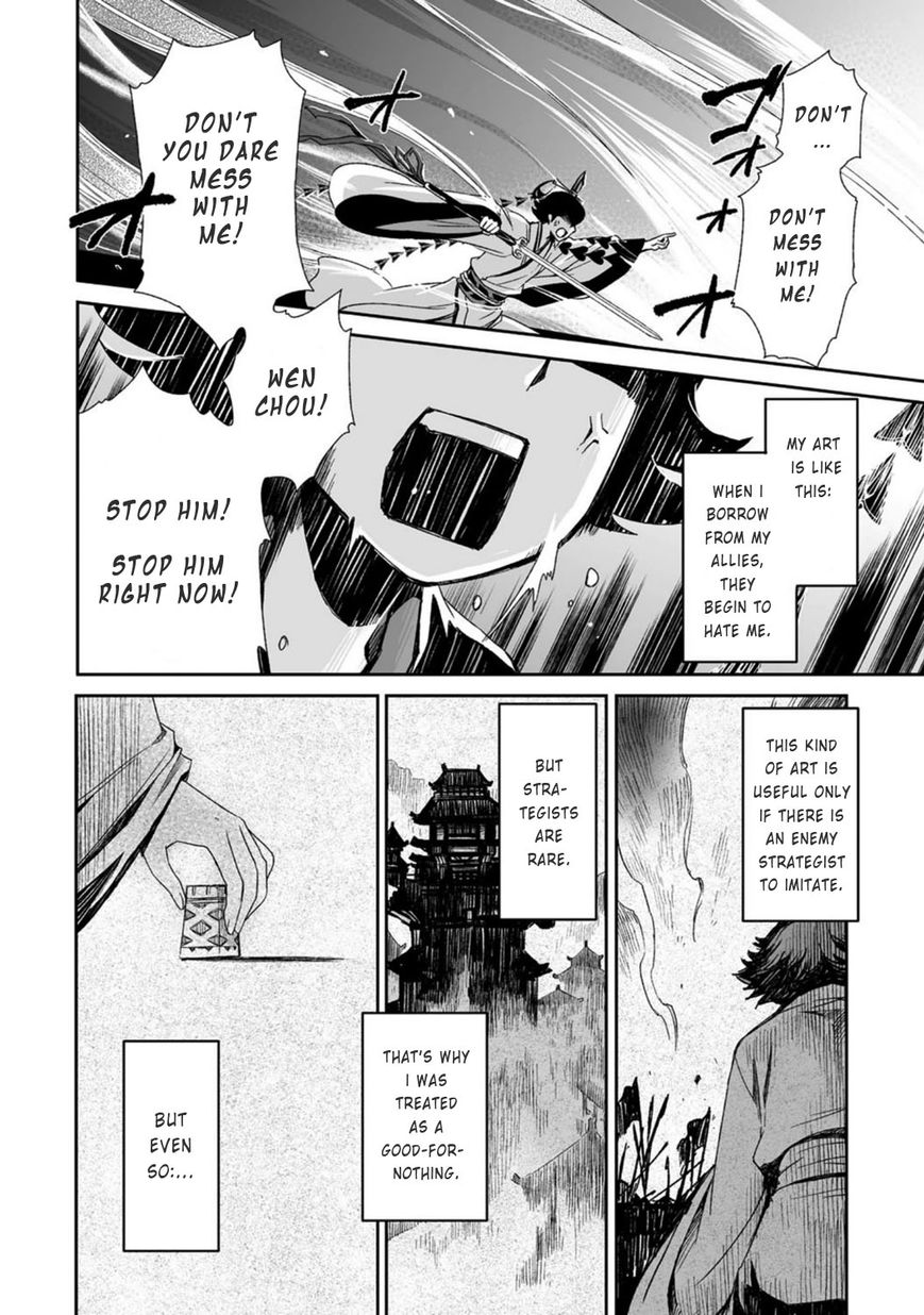 Ouja no Yuugi Chapter 16 page 22 - Chapter 16 : Those, who have their own art, and those, who don't