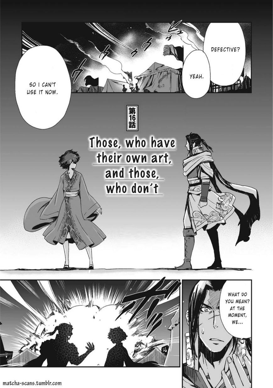 Ouja no Yuugi Chapter 16 page 3 - Chapter 16 : Those, who have their own art, and those, who don't