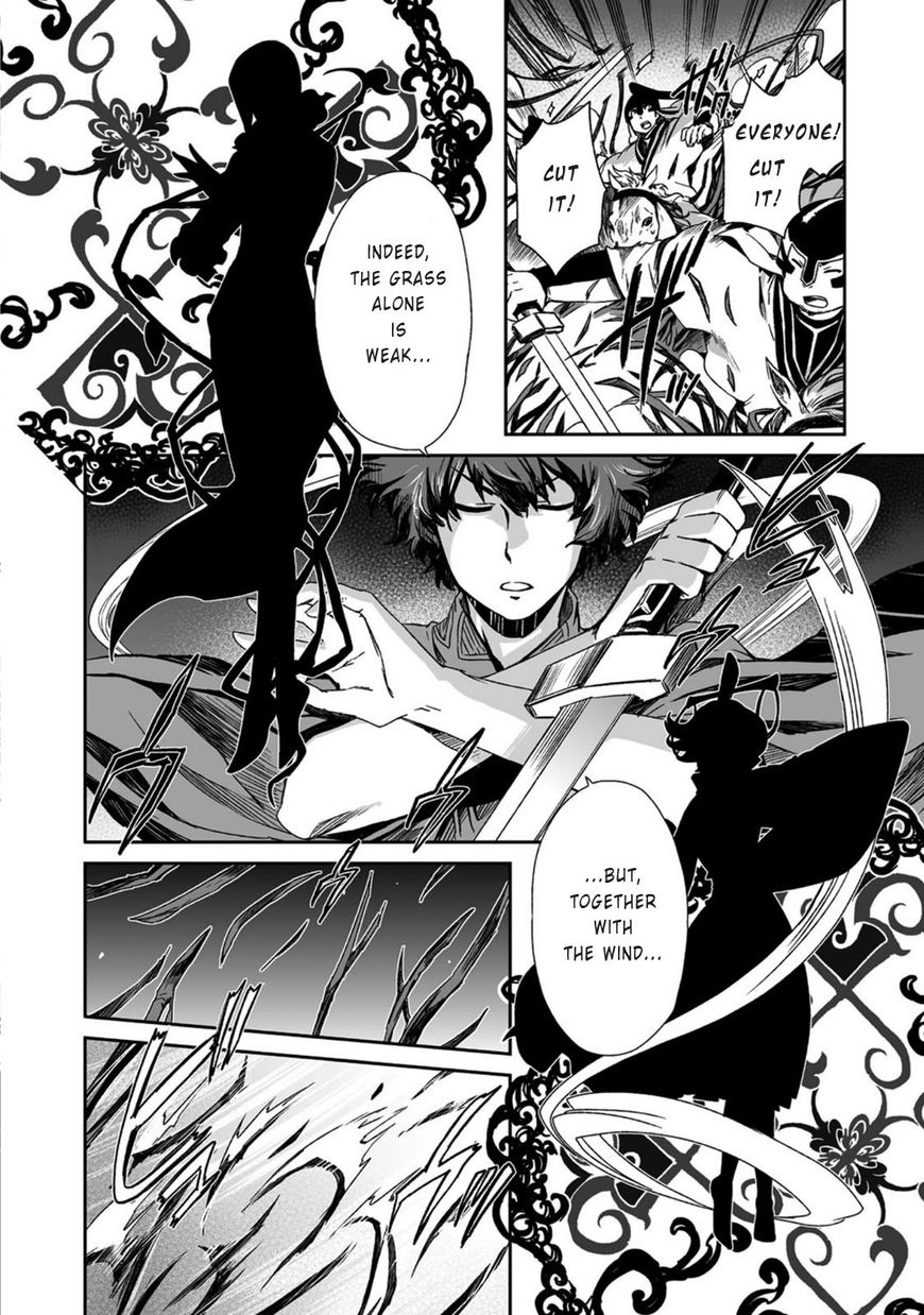 Ouja no Yuugi Chapter 17 page 10 - Chapter 17 : Why do strategists seek the bond of eternal friendship?