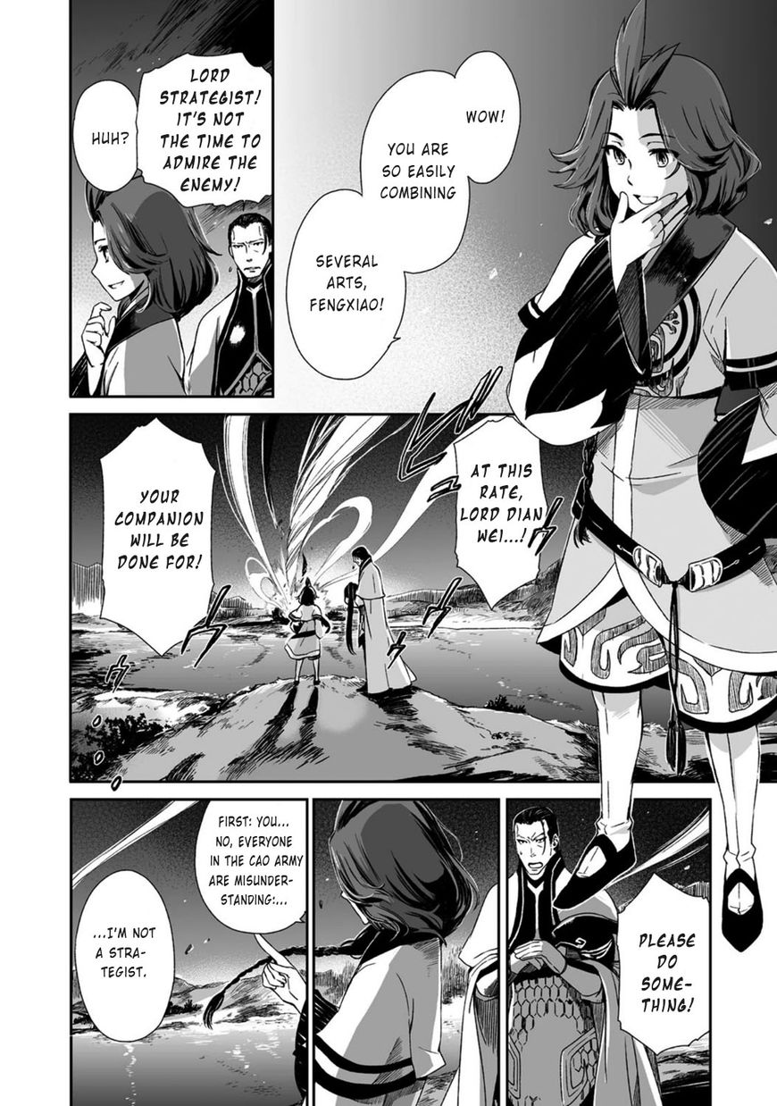 Ouja no Yuugi Chapter 17 page 12 - Chapter 17 : Why do strategists seek the bond of eternal friendship?