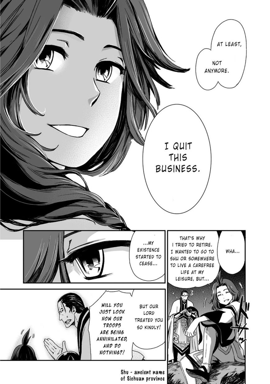 Ouja no Yuugi Chapter 17 page 13 - Chapter 17 : Why do strategists seek the bond of eternal friendship?