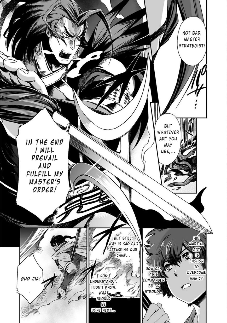 Ouja no Yuugi Chapter 17 page 17 - Chapter 17 : Why do strategists seek the bond of eternal friendship?