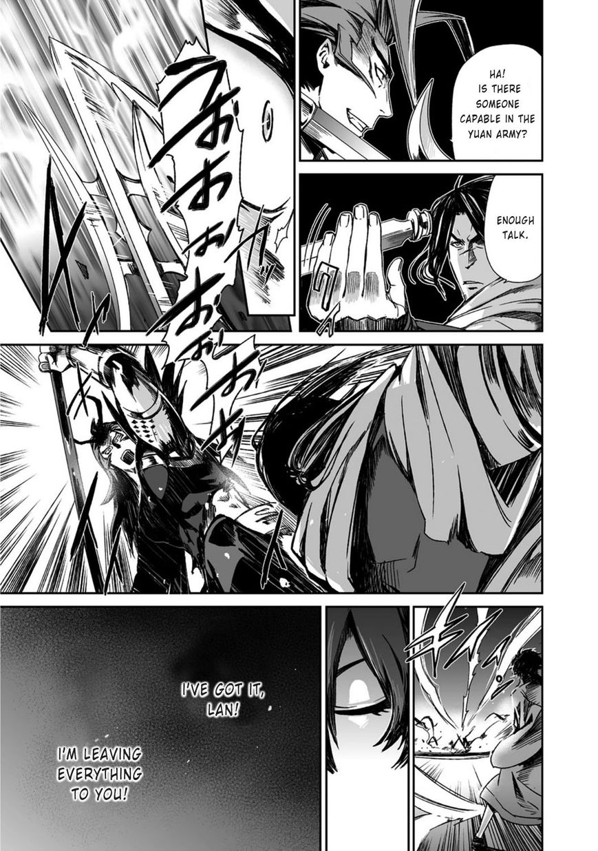 Ouja no Yuugi Chapter 17 page 19 - Chapter 17 : Why do strategists seek the bond of eternal friendship?