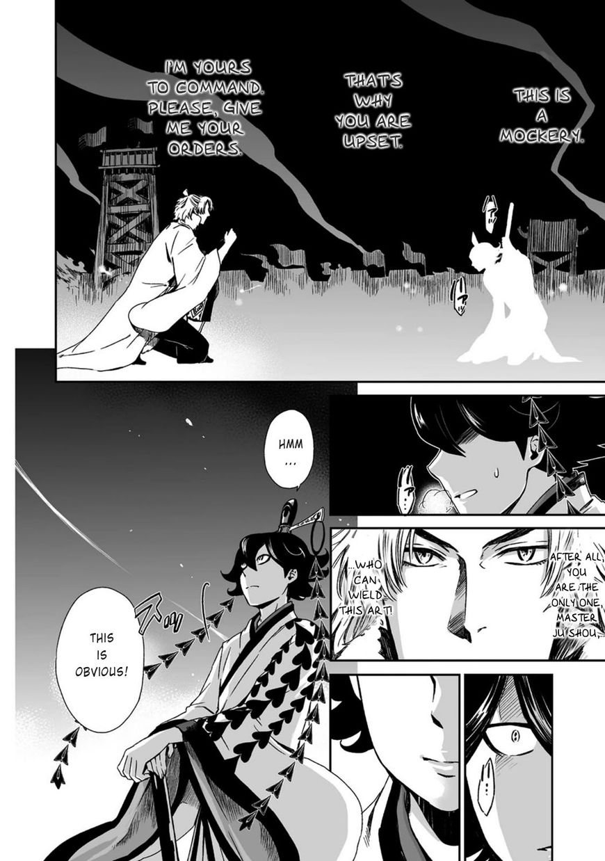 Ouja no Yuugi Chapter 17 page 22 - Chapter 17 : Why do strategists seek the bond of eternal friendship?