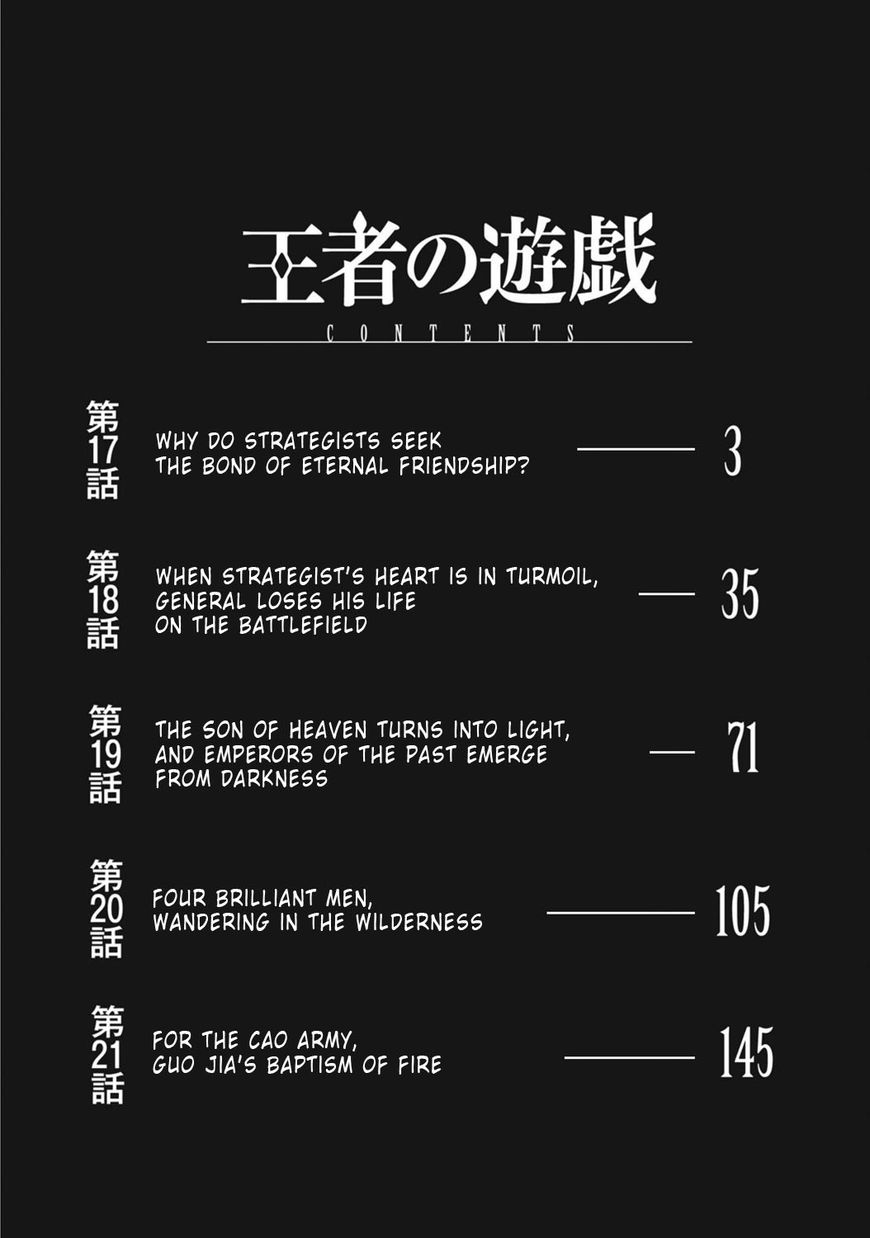 Ouja no Yuugi Chapter 17 page 4 - Chapter 17 : Why do strategists seek the bond of eternal friendship?