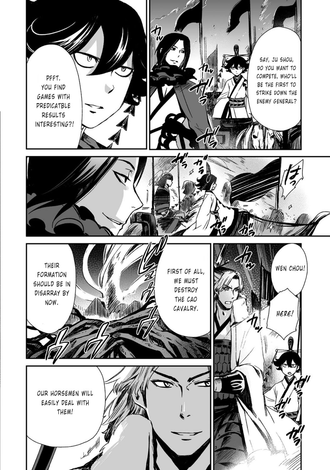 Ouja no Yuugi Chapter 18.4 page 17 - Chapter 18 v4 : When strategist's heart is in turmoil, general loses his life on the...